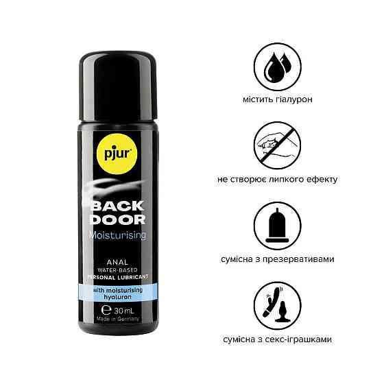 Анальный лубрикант pjur BACK DOOR Moisturising 30 мл, на водной основе, с гиалуроном, эффект силикона Sex Aura Киев