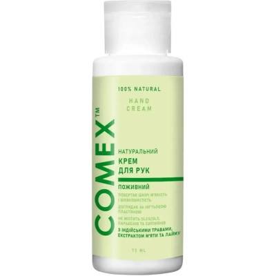 Крем для рук Comex Поживний 75 мл (4820230950595) Вінниця - фото 1