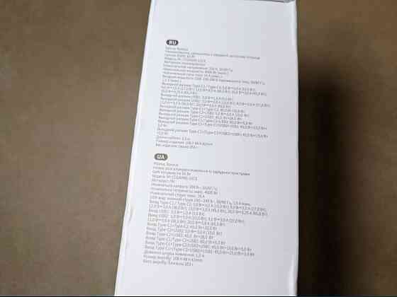 Зарядное устройство Baseus Gan 3 Pro Powerstrip c розеткой + 4 USB 65w. Киев