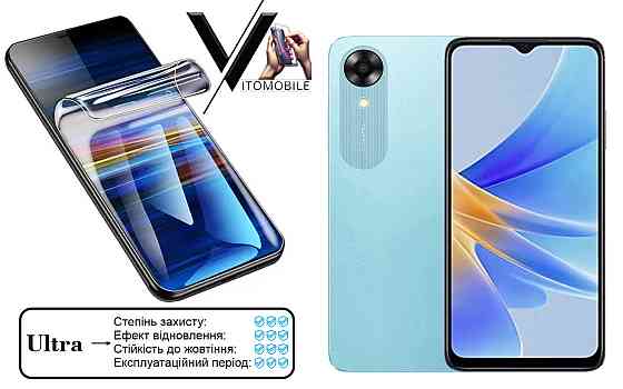 Поліуретанова плівка Ultra для OPPO A17k – мінімальна товщина, максимальний захист! Київ