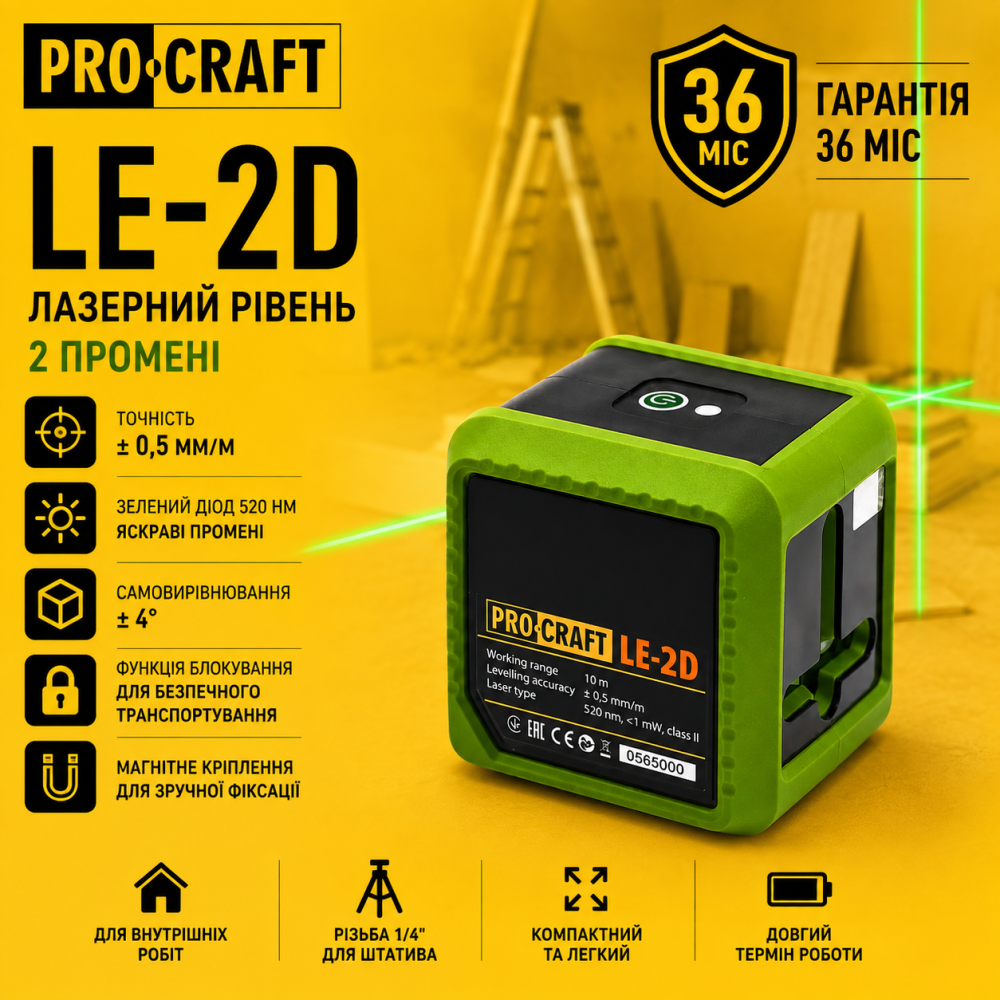 Рівень лазерний 2 промені Procraft , Невелір лазерний 2  Procraft   зелений діод Львів - фото 14
