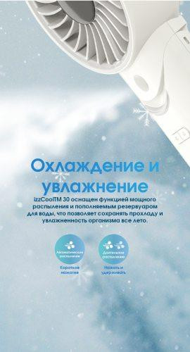 Вентилятор із охолоджуючим водним туманом Nitecore IzzCool 30 USB-C Білий Вінниця - фото 6