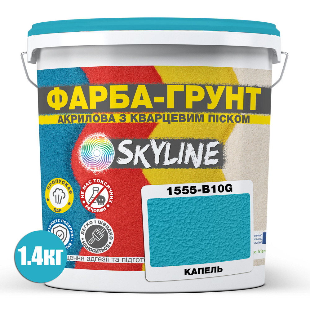 Цветная Краска - Грунт акриловая с кварцевым песком SkyLine 1555-B10G Капель 1,4 кг Харьков - изображение 2