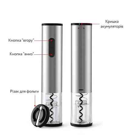 Штопор электрический на батарейках автоматический для вина електроштопор с ножом для фольги, серебристый Кам'янець-Подільський