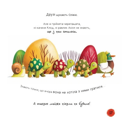 Книга Забудь про смуток - радій життю! (Ліс емоцій #2) - Ана Серна, Енар Ініґо Vivat (9786171705708) Винница - изображение 7