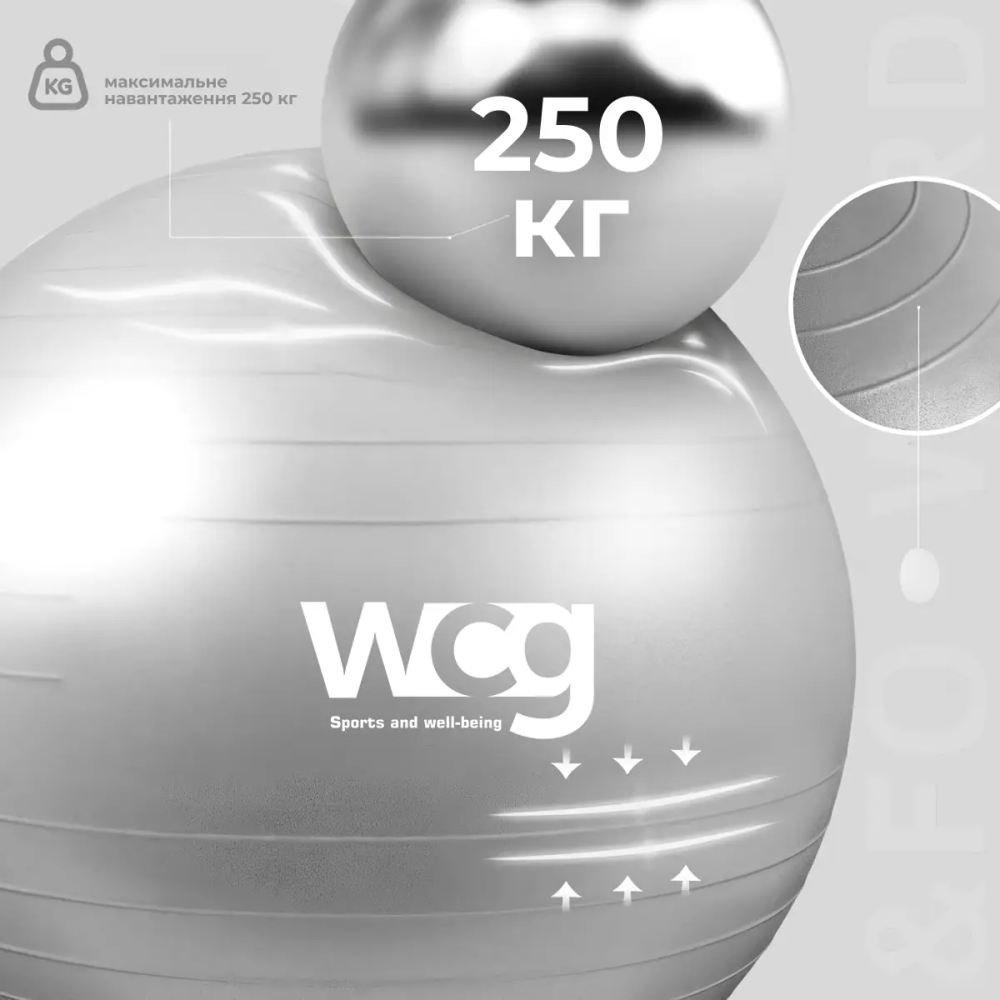 Фітбол (м'яч для фітнесу) 75 см WCG Anti-Burst навантаження 250 кг сірий + насос Фітболи Київ - фото 2