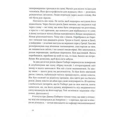 Книга Велика магія - Елізабет Ґілберт Видавництво Старого Лева (9786176794141) Вінниця