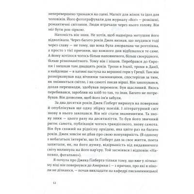 Книга Велика магія - Елізабет Ґілберт Видавництво Старого Лева (9786176794141) Винница - изображение 4