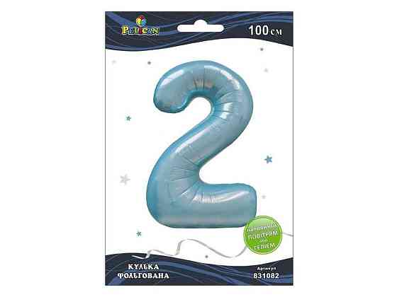 Цифра фольгована 2 БЛАКІТНА 100 см 831082 ТМ PELICAN Київ