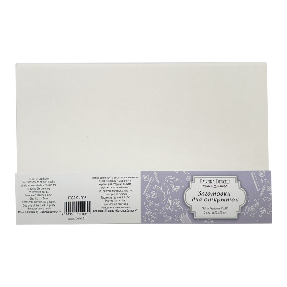 Набор заготовок для открыток FDGCK-005, 12х15 см, 5 листов, 300г/м2 Винница - изображение 1