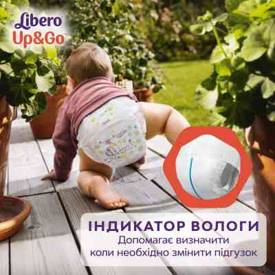 Підгузки Libero Up&amp;Go Розмір 3 (5-9 кг) 46 шт (7322541742076) Вінниця