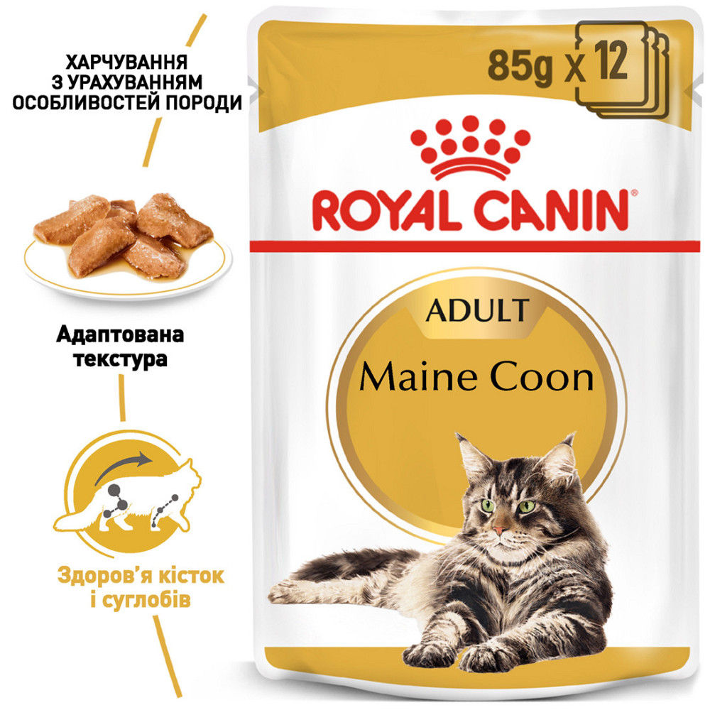 Вологий корм для дорослих котів ROYAL CANIN MAINECOON ADULT 0.085 кг Київ - фото 2