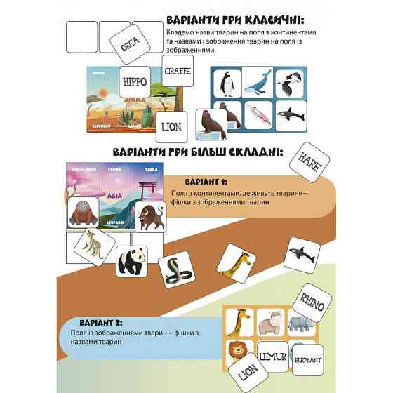 Розвиваюча настільна гра "Lotto Where do they live?" 2132-UM англійська мова Вінниця