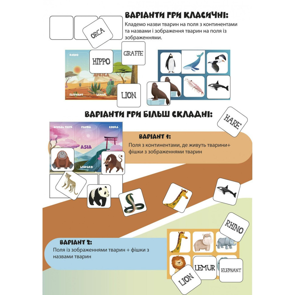 Розвиваюча настільна гра "Lotto Where do they live?" 2132-UM англійська мова Вінниця - фото 2