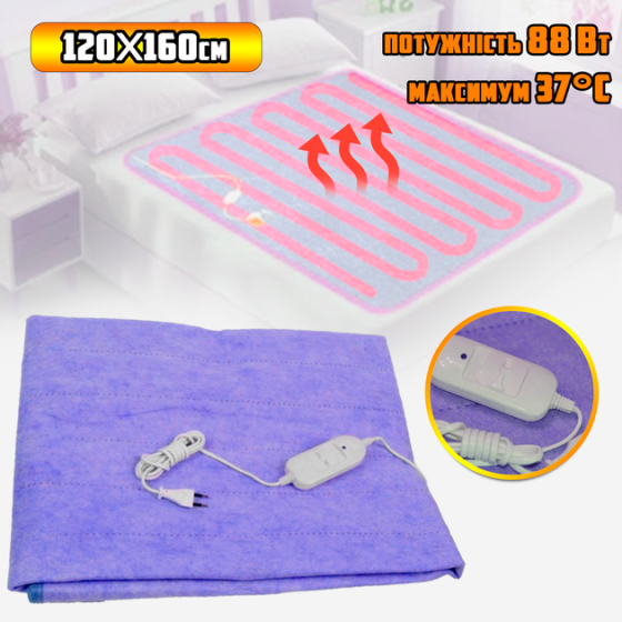 Электрическая простынь Yasam 120×160см с подогревом Фиолетовый Винница