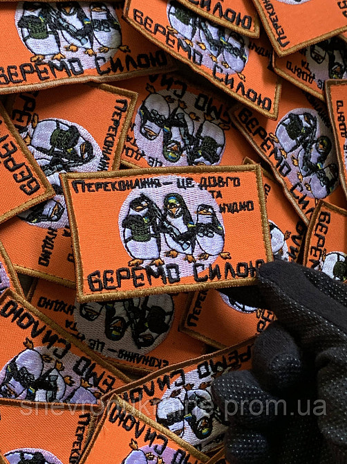 Шеврон беремо силою (Форма прямокутна. На липучці) Розмір 5x9см Київ - фото 4