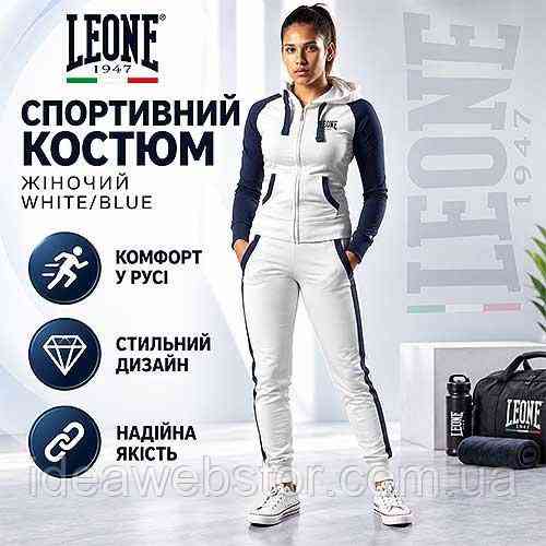 Спортивний костюм Leone жіночий White Blue XS біло-синій комплект для спорту фітнесу прогулянок і повсякденного носіння Київ