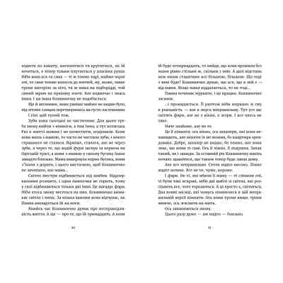 Книга Дивокровці - Катерина Корнієнко Видавництво Старого Лева (9789664483879) Вінниця