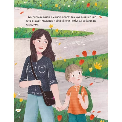 Книга Моя мама - гора - Христя Венгринюк Vivat (9786171701168) Винница - изображение 6