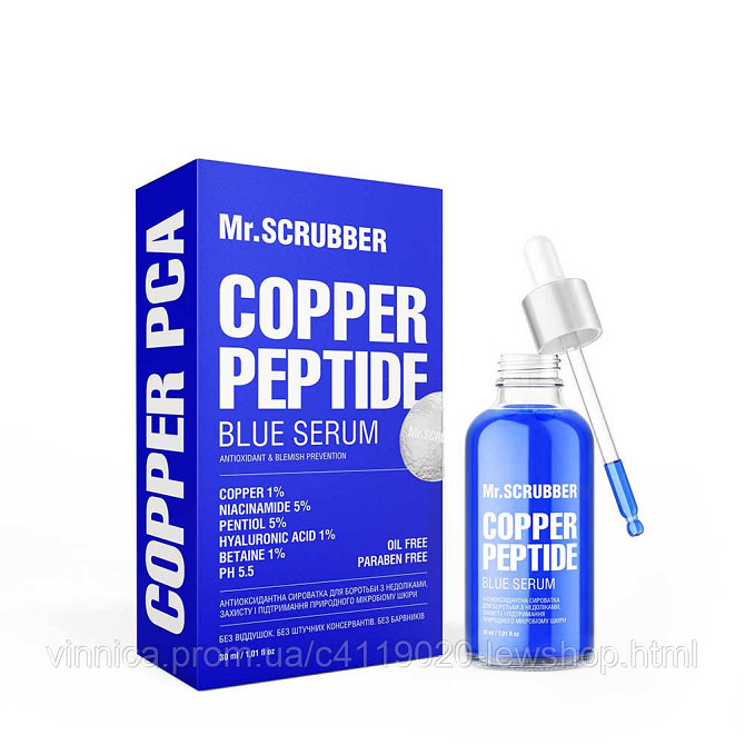 Антиоксидантная сыворотка для борьбы с недостатками Copper Peptide Blue Serum Mr.SCRUBBER 30 мл Черновцы - изображение 1
