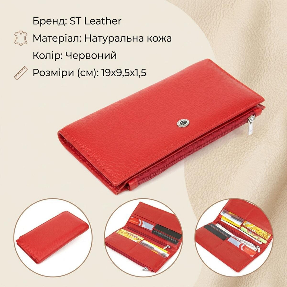 Жіночий шкіряний гаманець ST Leather 19381 Червоний Київ - фото 13