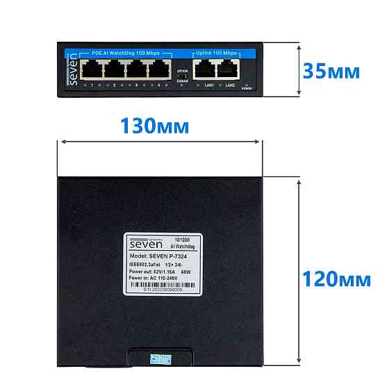 PoE коммутатор 4 порта SEVEN P-7324 Киев
