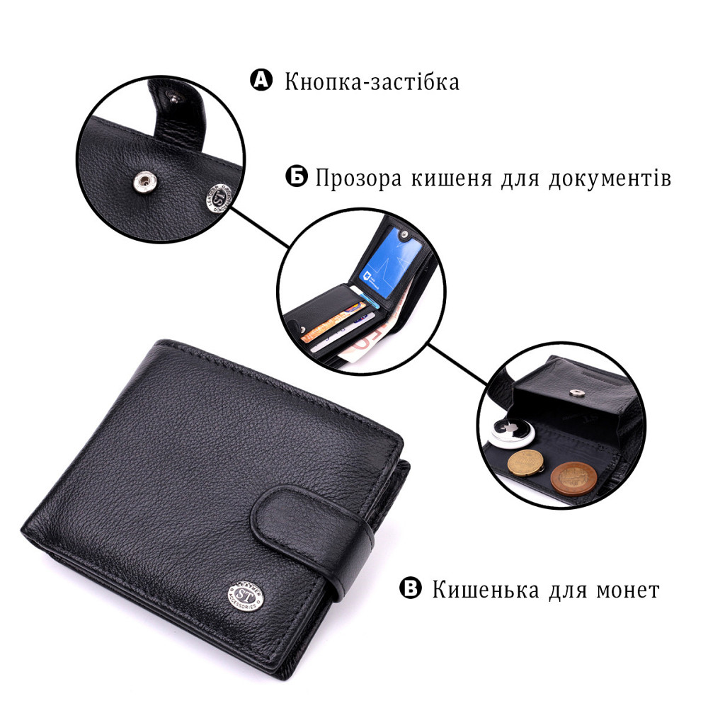 Чоловіче шкіряне портмоне з блоком для карток чорне (ST Leather) Київ - фото 20