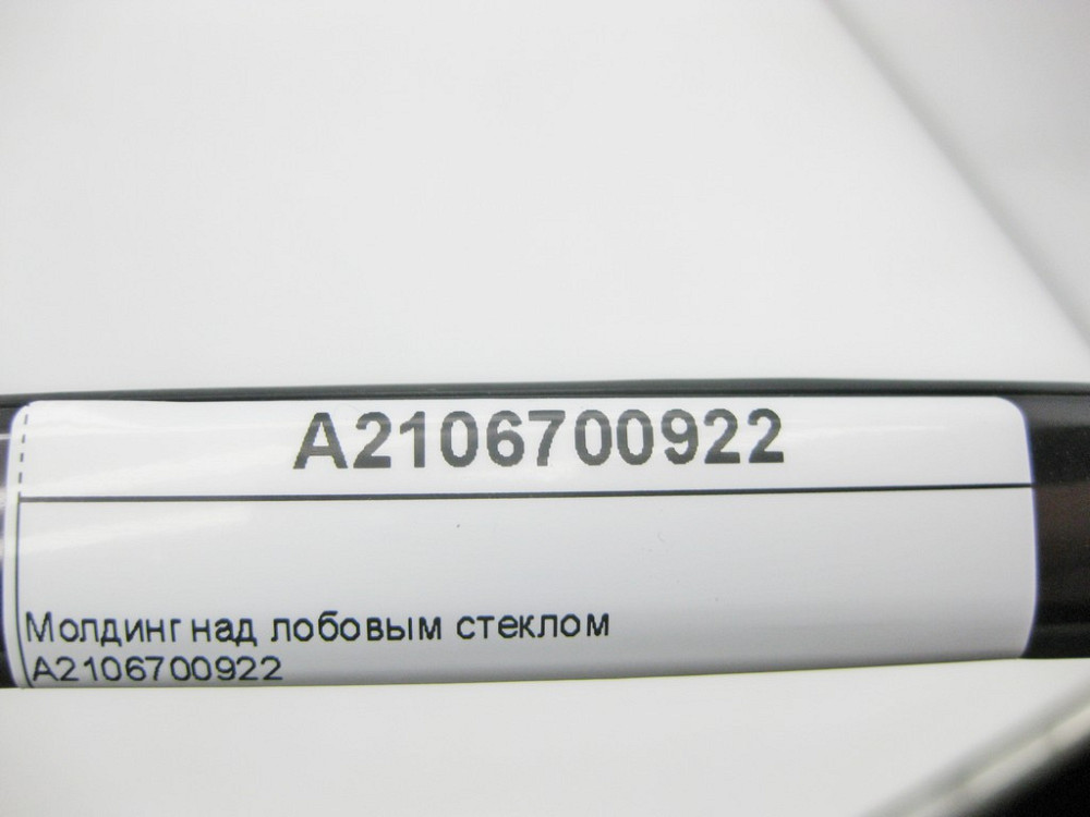 Mercedes-Benz  A2106700922 Молдинг над лобовим склом E-Class W210 Одеса - фото 8