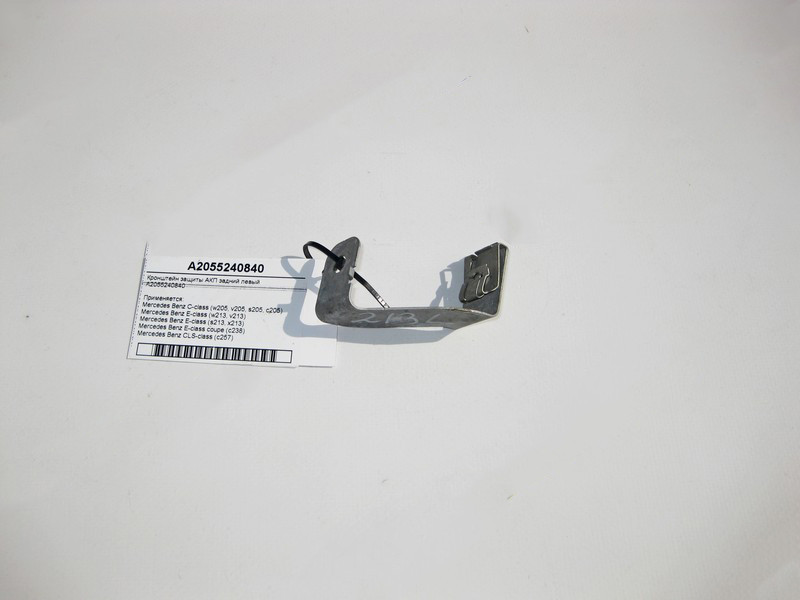 Mercedes-Benz  A2055240840 Кронштейн захисту АКП задній лівий C-Class W205 E-Class W213 C238 CLS C257 Одесса - изображение 1