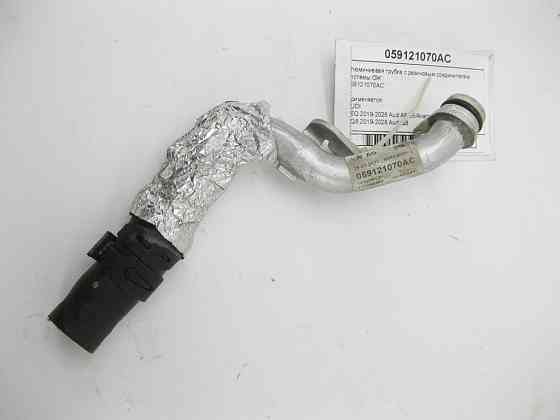 VAG  059121070AC Алюмінієва трубка з гумовим з'єднувачем системи ОЖ Одеса