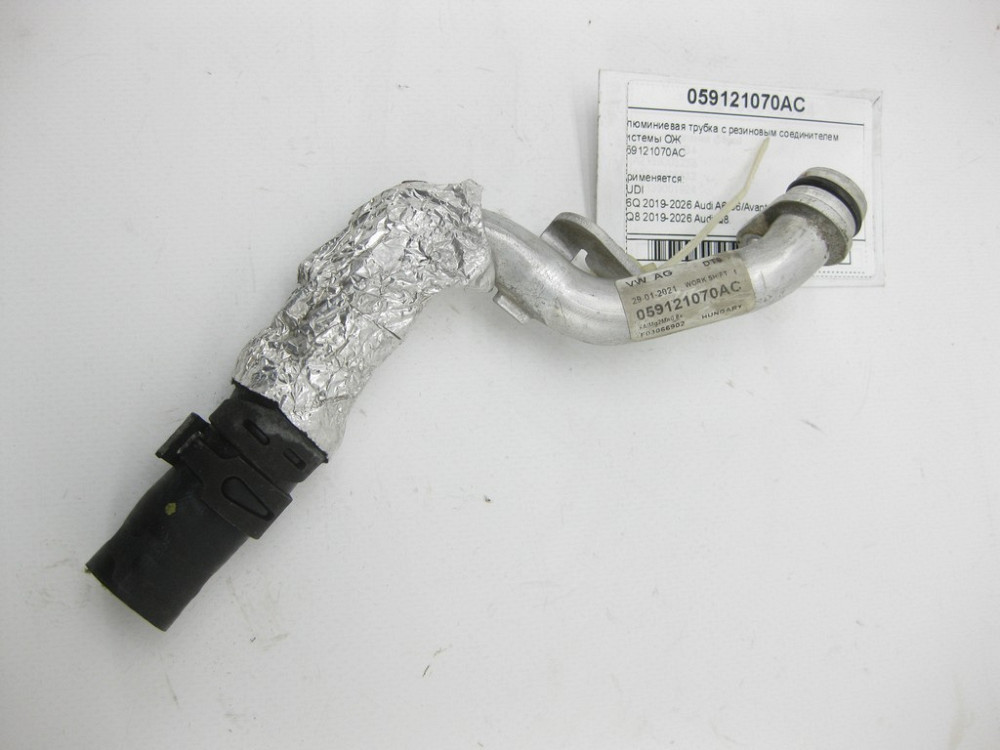 VAG  059121070AC Алюмінієва трубка з гумовим з'єднувачем системи ОЖ Одесса - изображение 1