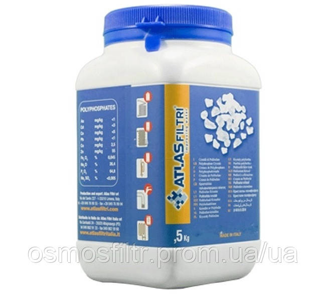 Змінні кристали поліфосфату ATLAS FILTRI 0.5 кг (RE8010005) Київ - фото 1