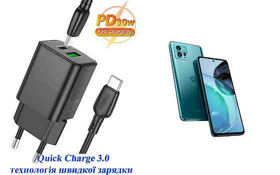 Зарядное устройство Dual Port 30W для смартфона Motorola G72 Киев