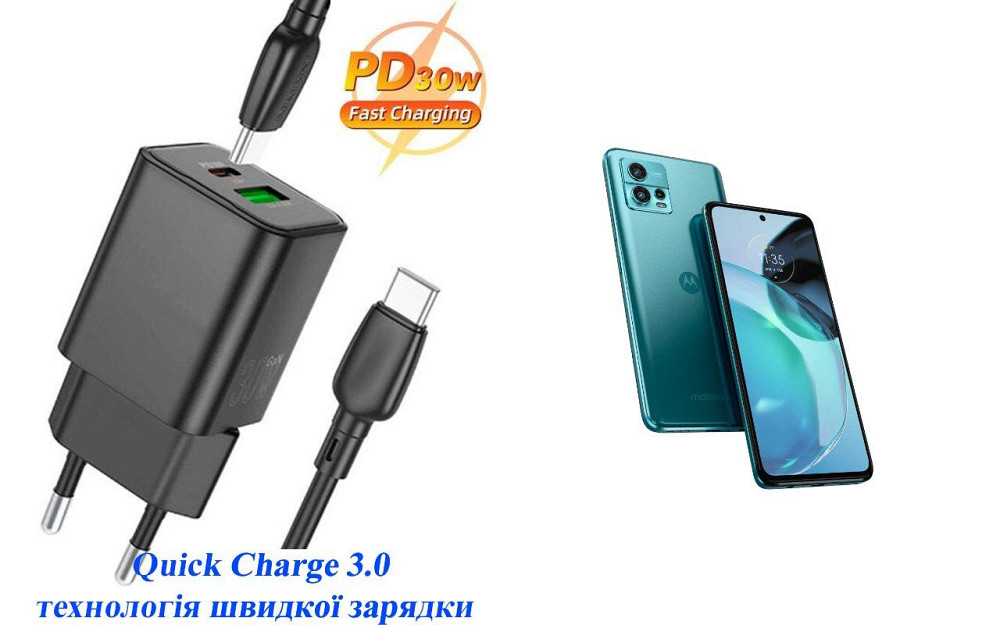 Зарядное устройство Dual Port 30W для смартфона Motorola G72 Киев - изображение 1