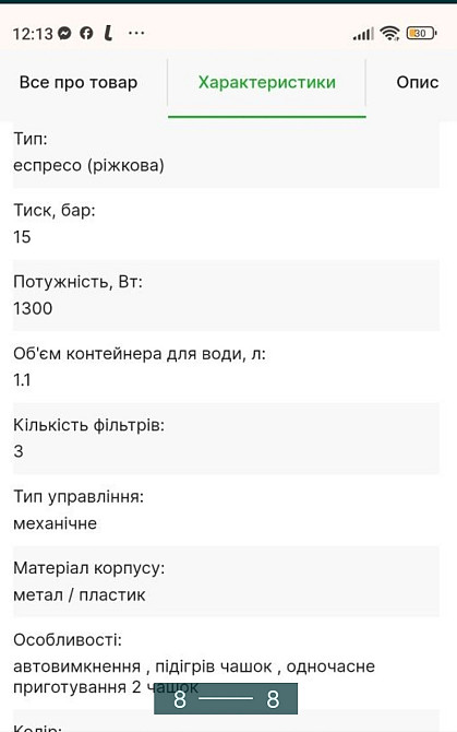 Кофеварка Delonghi Харків - фото 8