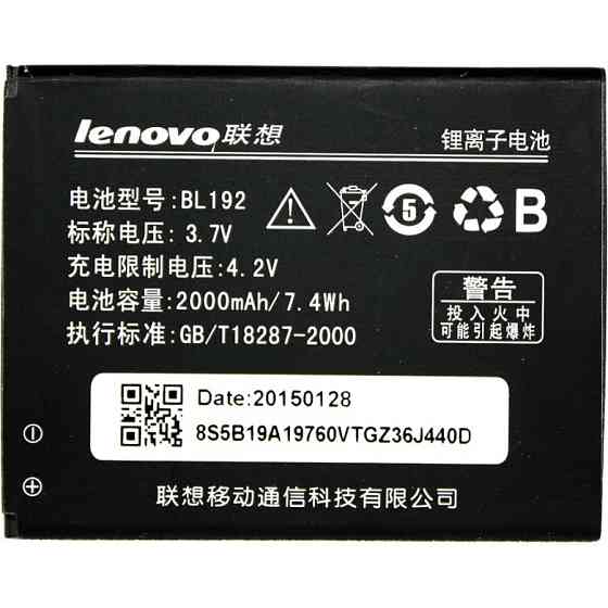 Акумуляторна батарея PowerPlant Lenovo A680 (BL192) (DV00DV6225) Вінниця