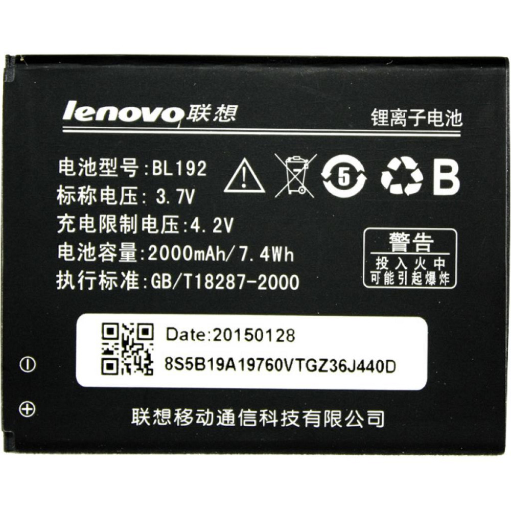 Акумуляторна батарея PowerPlant Lenovo A680 (BL192) (DV00DV6225) Вінниця - фото 1