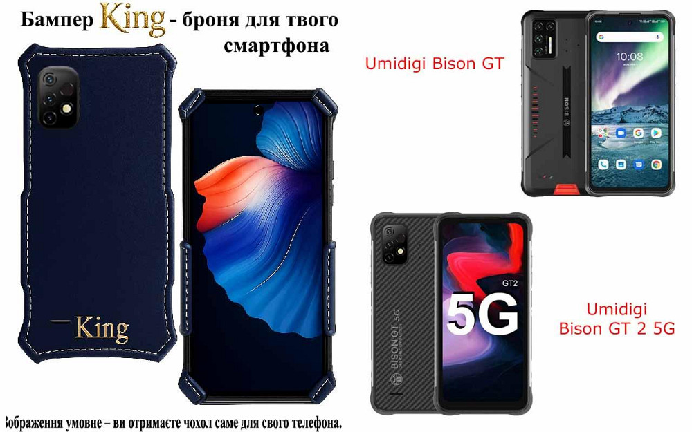 Бампер King для Umidigi Bison GT, Bison GT 2 5G, із посиленим корпусом, колір Синій тм Київ - фото 1