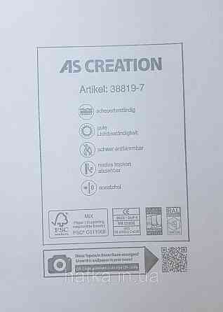 Шпалери вінілові на флізеліні AS creation TheBos 0.53х10 однотон структурні пісочні тонкі смужки з глянцем Київ