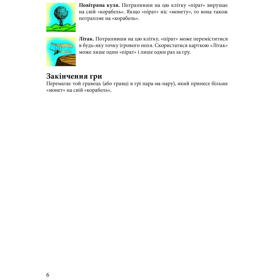 Настольная игра Arial Пираты 911234 на Укр. языке Винница - изображение 7