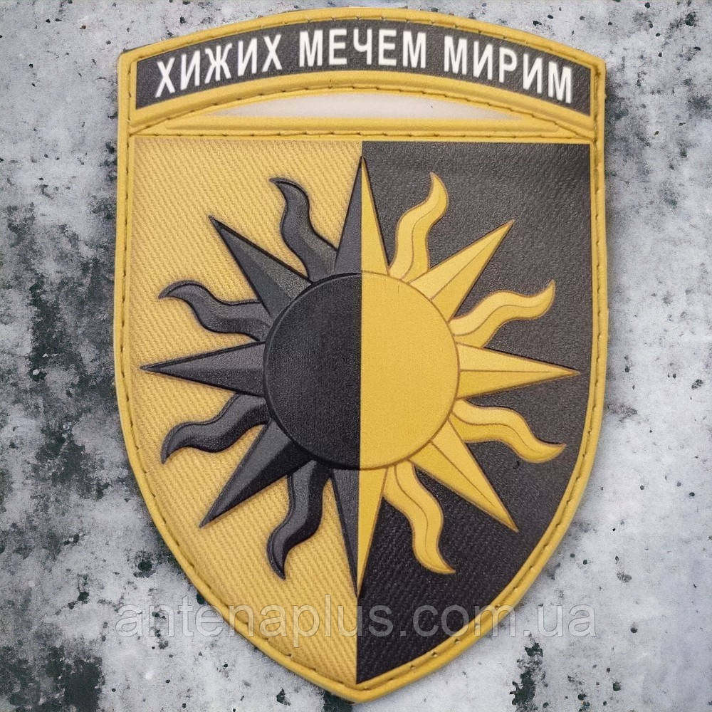 22 отдельная механизированная бригада шеврон / патч Киев - изображение 1