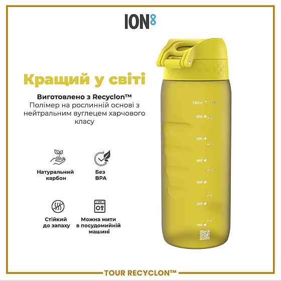 Пляшка для води ION8 750 мл. (ЕКО пляшка) BPA Free, Yellow Кам'янське