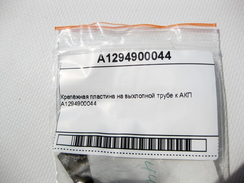 Mercedes-Benz  A1294900044 Кріпильна пластина на вихлопній трубі до АКП E-Class W210 W211 W212 C207 C-Class W202 W203 W204 CLK C208 C209 CLS C218 C219 Одесса - изображение 7