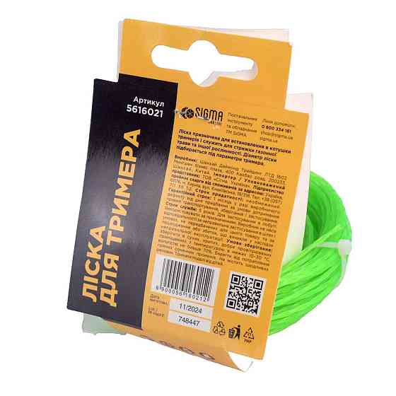 Леска для триммера крученый квадрат Ø1.6мм 15м SIGMA (5616021) Киев