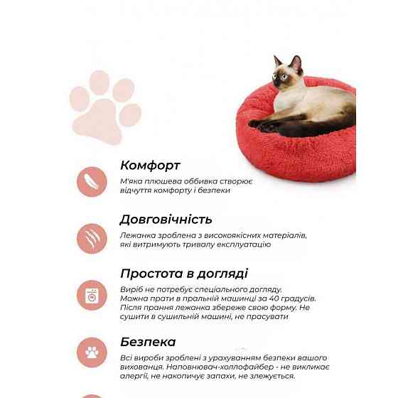 Лежанка для кошек и собак «Ворс» 3XL (100см), Червоний Киев