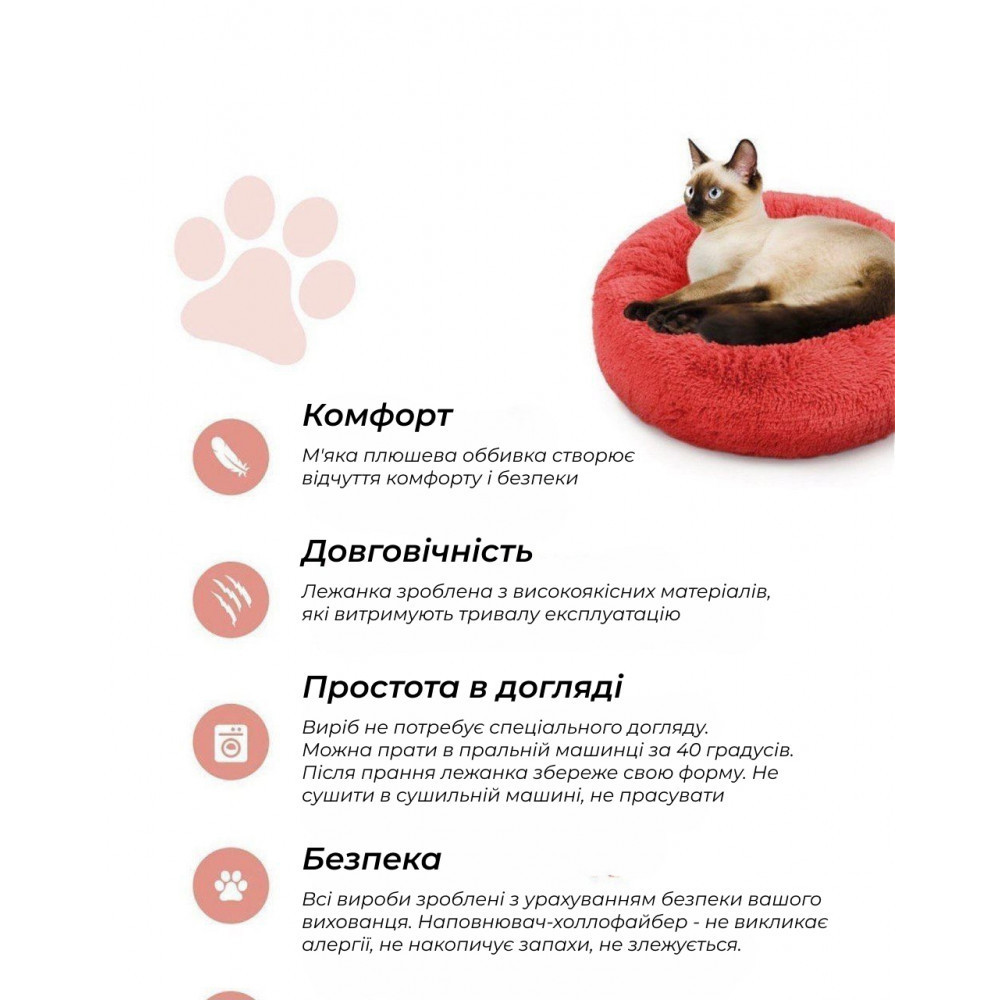 Лежанка для кішок та собак «Ворс» 3XL (100см), Червоний Київ - фото 4