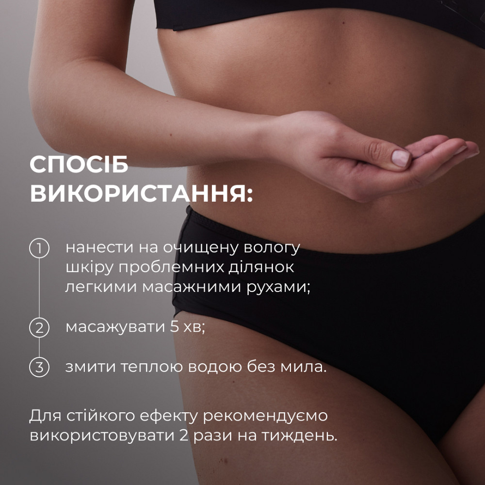 Моделюючий скраб для тіла з Ніацинамідом Niacinamide Firm & Sculpt Scrub Hillary 200 г Київ - фото 18