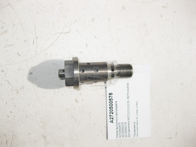 Mercedes-Benz  A2720500578 Клапан масляний випускного розподільного валу двигуна M272 V6 2.5 3.0 3.5л M273 V8 4.6 5.5л Одесса - изображение 2