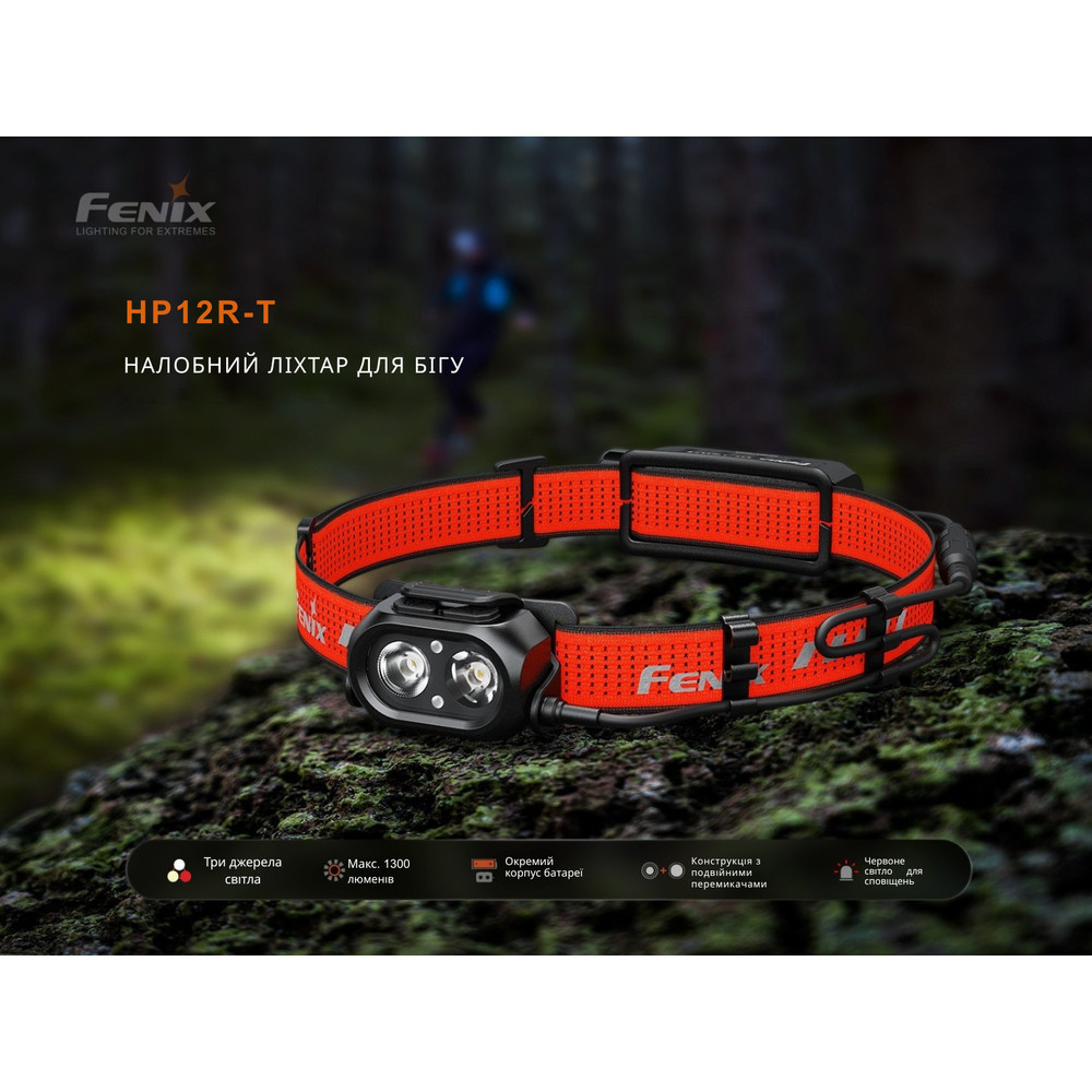 Ліхтар налобний Fenix HP12R-TRd червоний Вінниця - фото 6