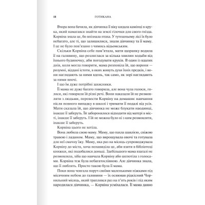 Книга Готикана - RuNyx КСД (9786171513075) Вінниця - фото 11